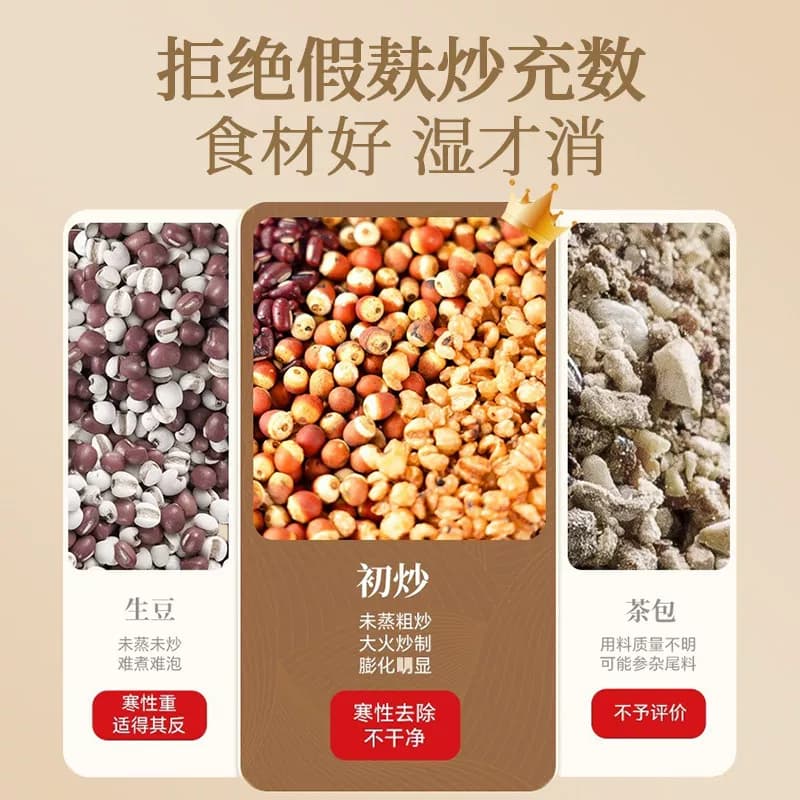 赤小豆薏仁薏米茯苓芡实茶红豆炒熟茶饮祛排寒湿调理三蒸三晒湿气 - 缩略图2