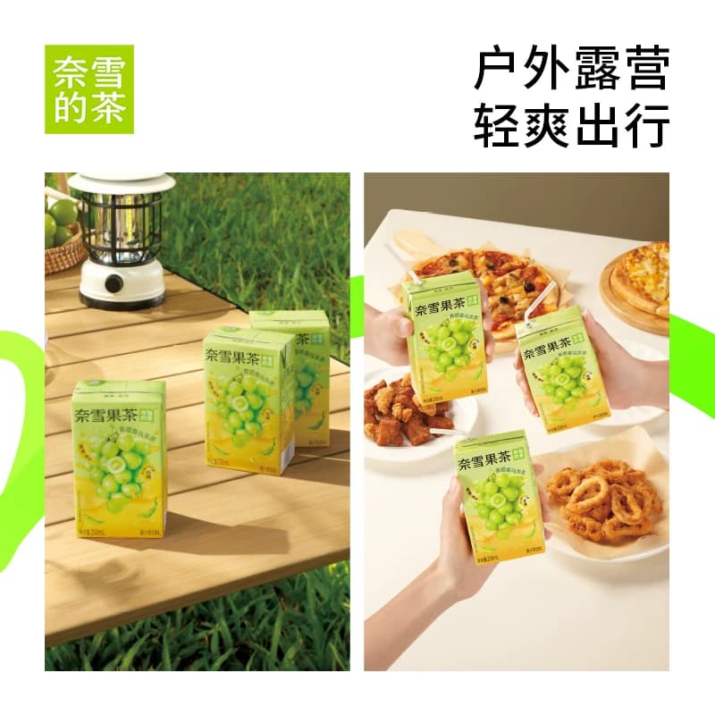 奈雪的茶果汁茶饮料青提香乌龙茶低糖果汁茶 - 缩略图5