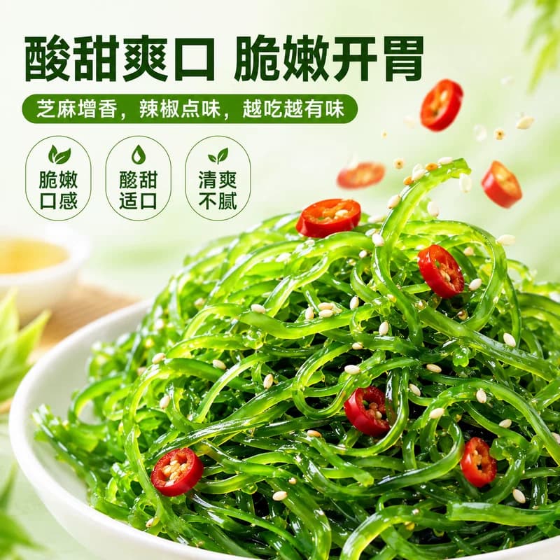 海藻沙拉200g轻脂裙带菜丝海草海带丝下饭菜寿司料理搭配即食 - 缩略图4