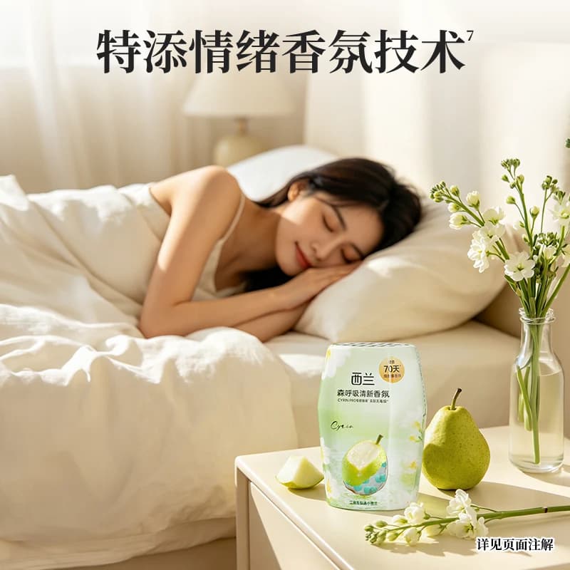 西兰青梨小苍兰香液体空气清新剂瓶装持久散香70天天然植萃宠物 - 缩略图5