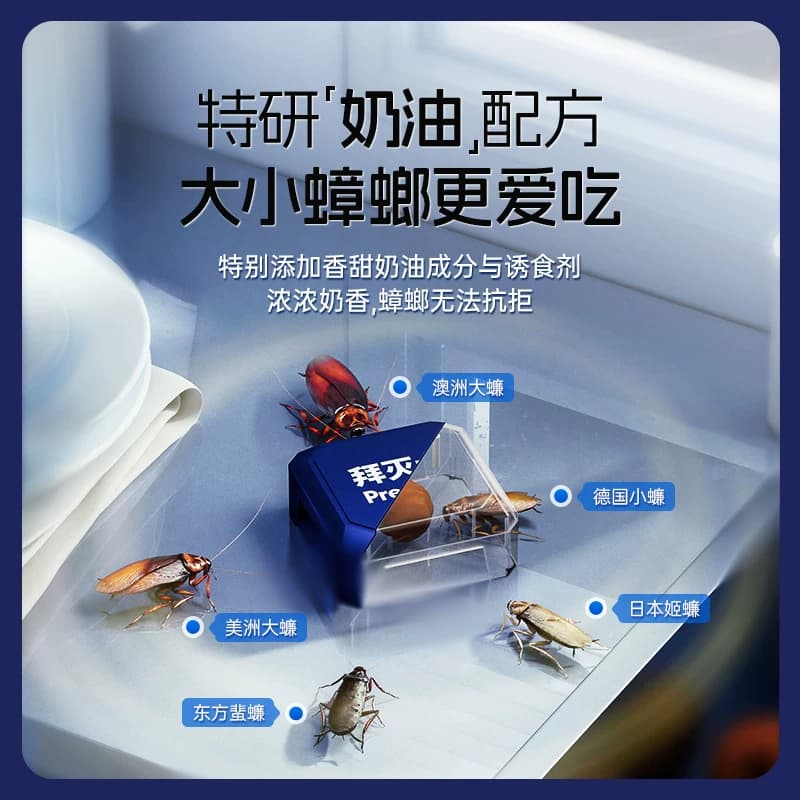 拜灭士拜耳蟑螂药杀蟑饵盒家用一窝专用非无毒全窝灭除杀大小蟑螂 - 缩略图2