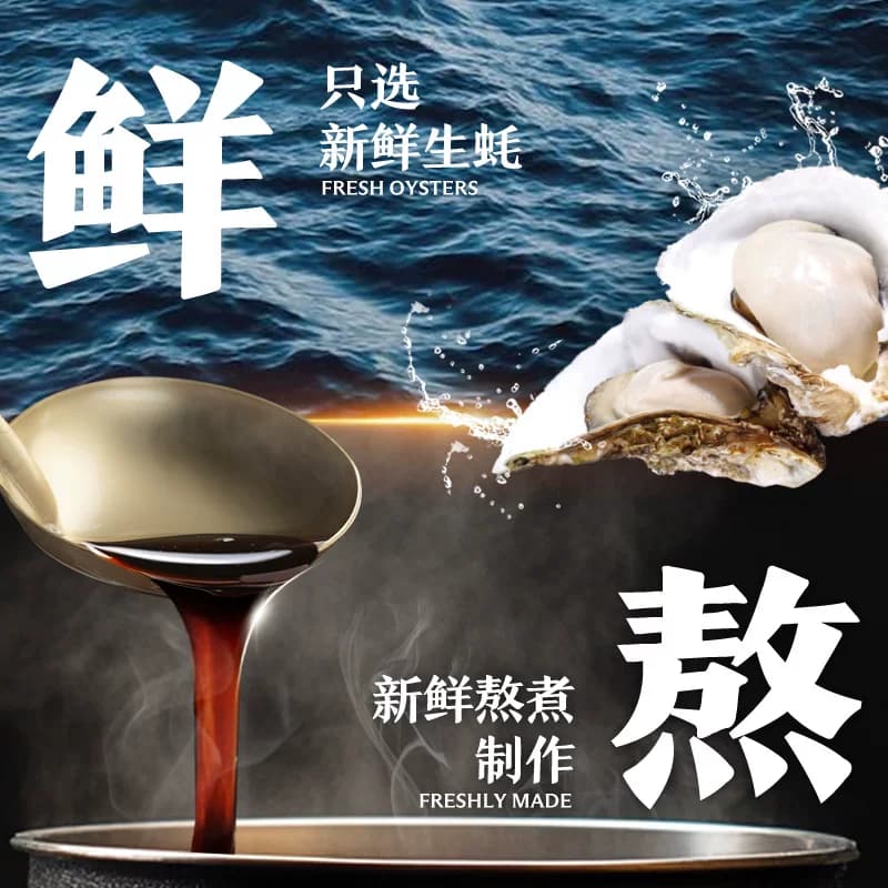 李锦记鲜味蚝油挤挤装535g*2瓶火锅蘸料炒菜拌馅厨房家用调味品 - 缩略图3