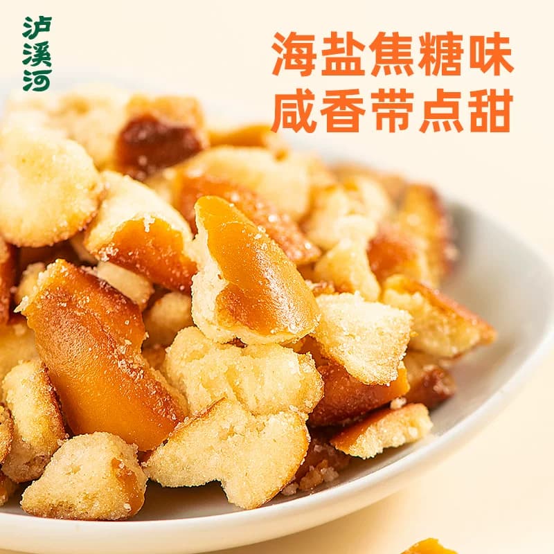 泸溪河碱水面包丁休闲零食酥脆小饼干下午茶海盐焦糖味 - 缩略图2