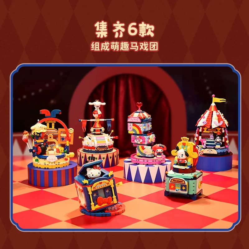 奇妙积木Keeppley玩具三丽鸥魔术马戏团库洛米摆件生日礼物 - 缩略图5