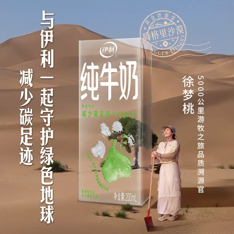 伊利纯牛奶200ml*24盒*2箱/整箱优质乳蛋白学生营养早餐奶3月产 - 缩略图5