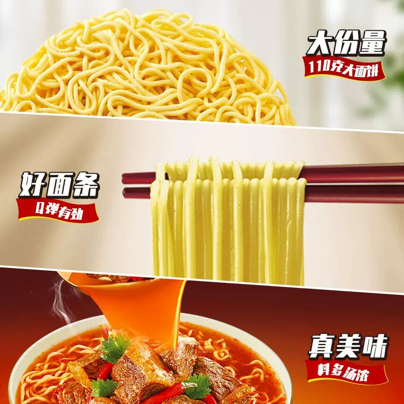 康师傅方便面一倍半香辣牛肉面袋装泡面速食食品 - 缩略图3