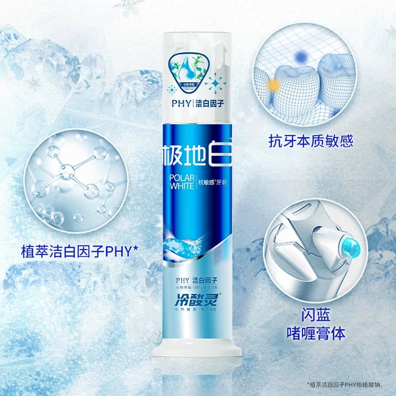 冷酸灵极地白按压式双重抗敏感牙膏130g美白清新清爽口气正品官方 - 缩略图2