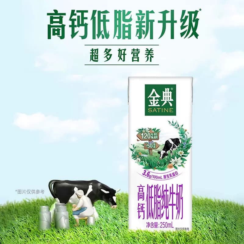 伊利金典高钙低脂纯牛奶250ml*12盒整箱礼盒健身代餐低负担4月产 - 缩略图2