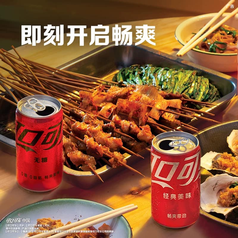可口可乐饮料(有糖/无糖任选) - 缩略图3