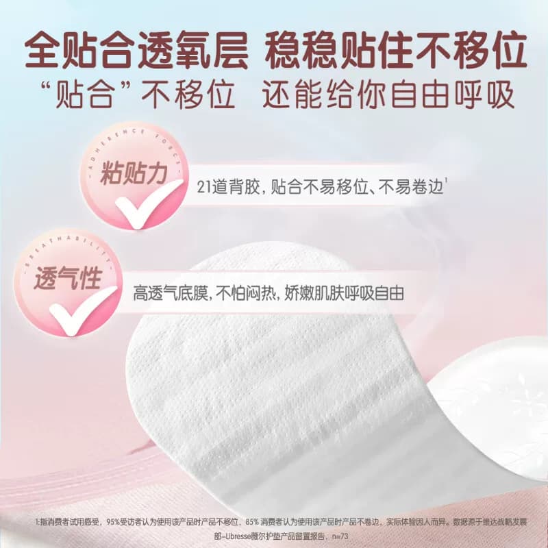 Libresse薇尔纯棉0感卫生护垫155mm40片*1包【官方正品】 - 缩略图3