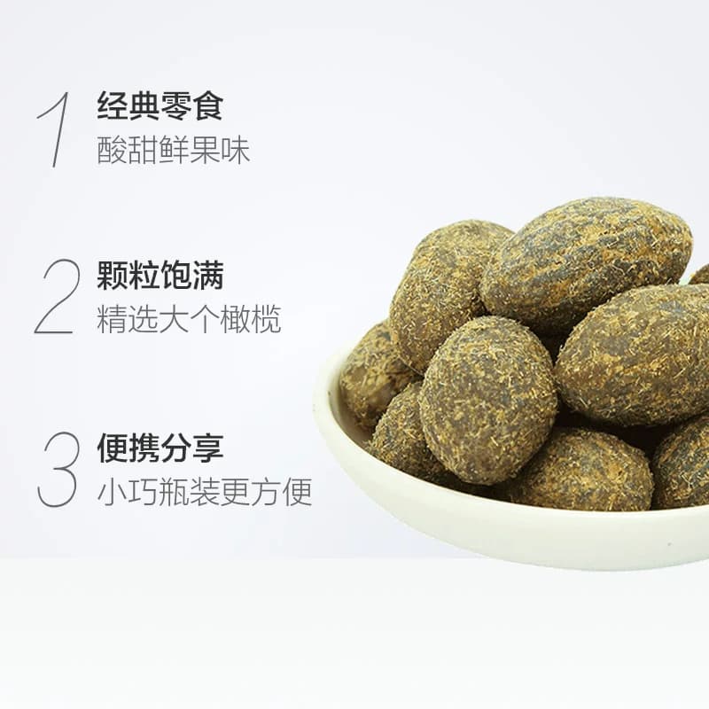 佳宝甘草青橄榄新鲜水果干清新口气原味果味零食小吃旅行常备 - 缩略图3