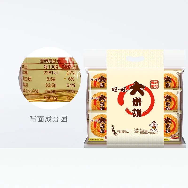 旺旺膨化零食大米饼糕点办公室小吃伴手礼网红下午茶零食 - 缩略图5