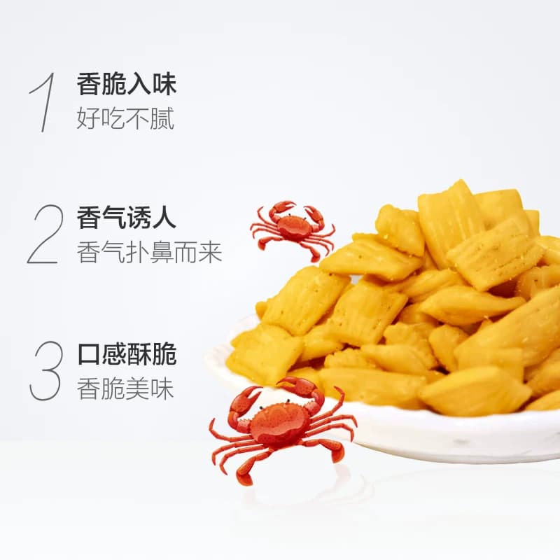 爱尚咪咪蟹味膨化薯片条18gX20包零食礼包凑单小吃休闲网红办公室 - 缩略图3