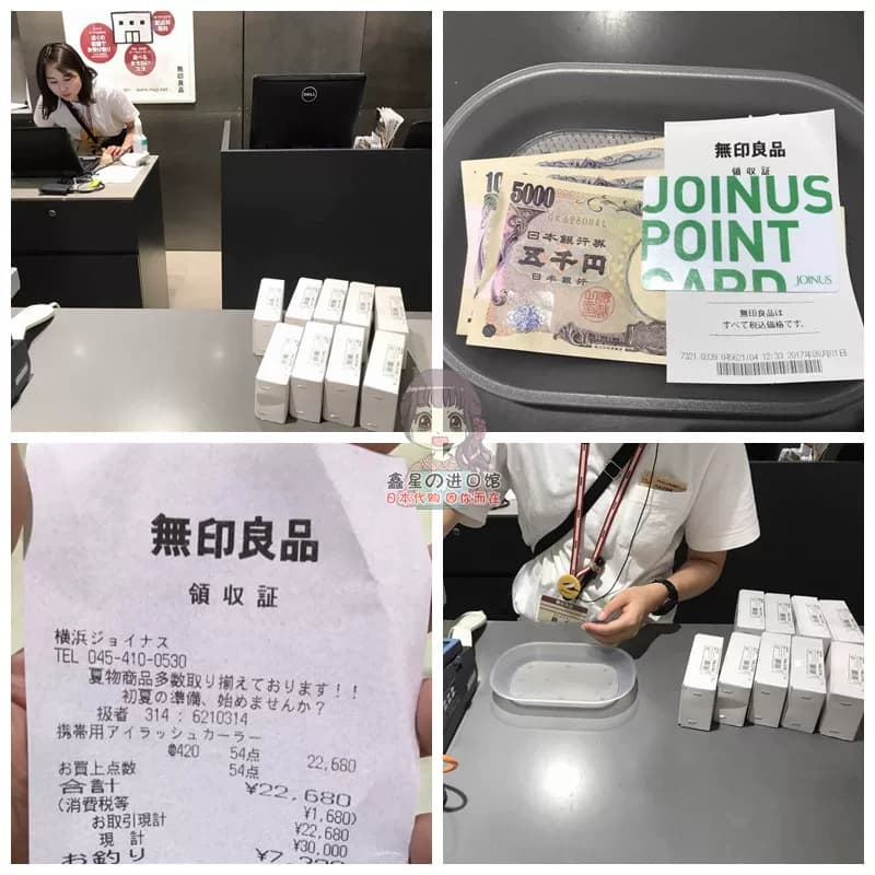 日本MUJI无印良品初学者便携式迷你睫毛夹女自然卷翘持久定型原装 - 缩略图4