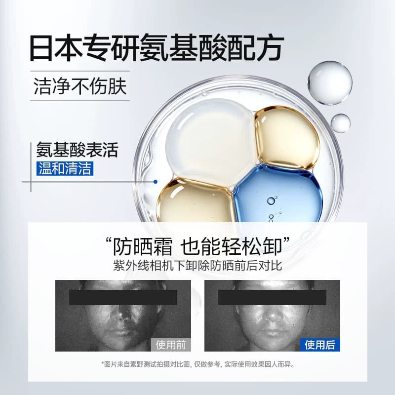 素野氨基酸洗面奶稻米均衡洁面慕丝温和不紧绷敏感肌洗面奶女 - 缩略图3