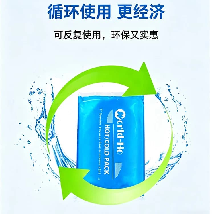 冷敷冰袋辅助消肿止痛冷热两用敷袋关节扭伤软体冰敷凝胶大号冰袋 - 缩略图4
