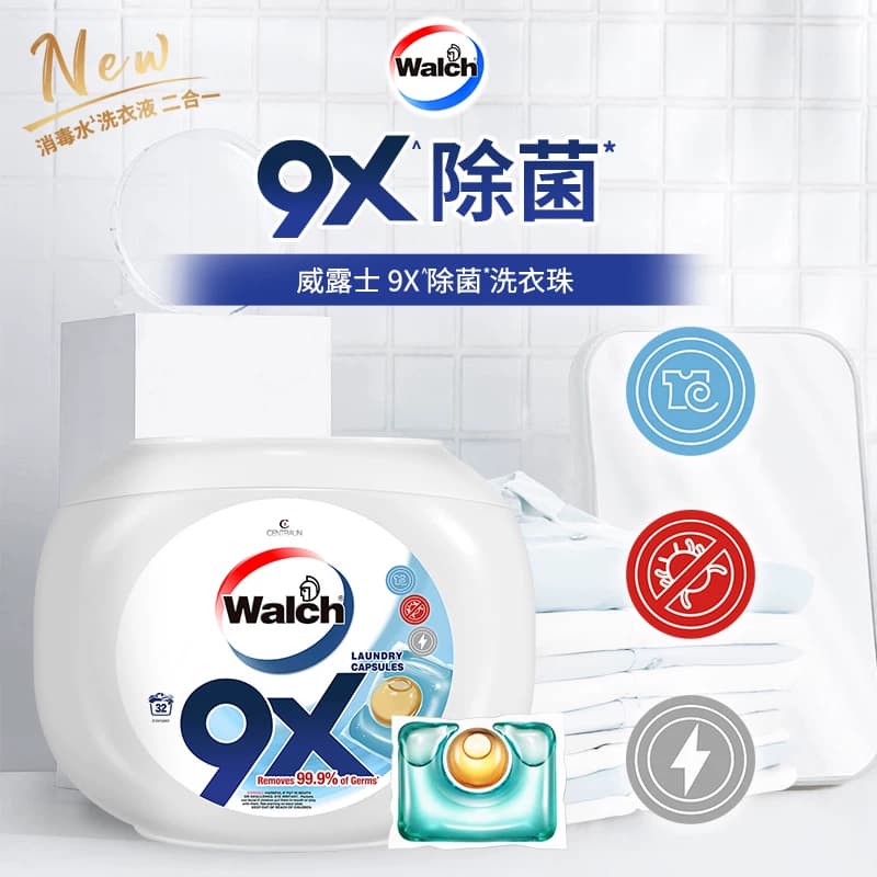 威露士9X除菌洗衣凝珠50粒衣物除螨洗衣服洗衣液官方旗舰店正品 - 缩略图3
