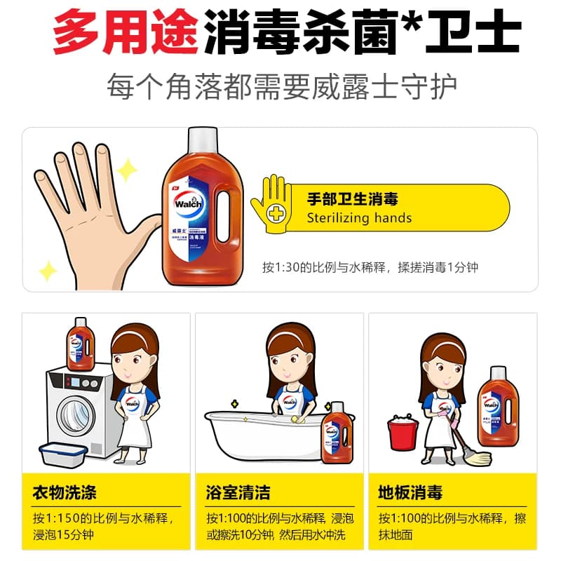 【推荐2套】威露士消毒液1.2L*2家用杀菌室内洗衣玩具家具消毒水 - 缩略图4