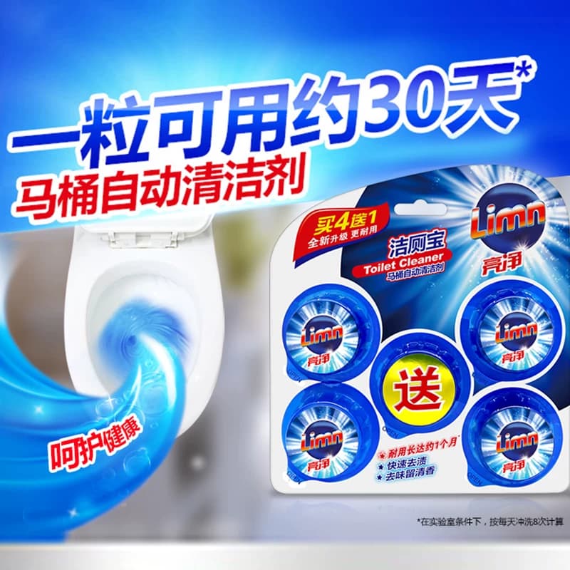 【官旗正品】洁厕宝马桶清洁剂50g*15粒去渍除垢厕所去异味 - 缩略图3