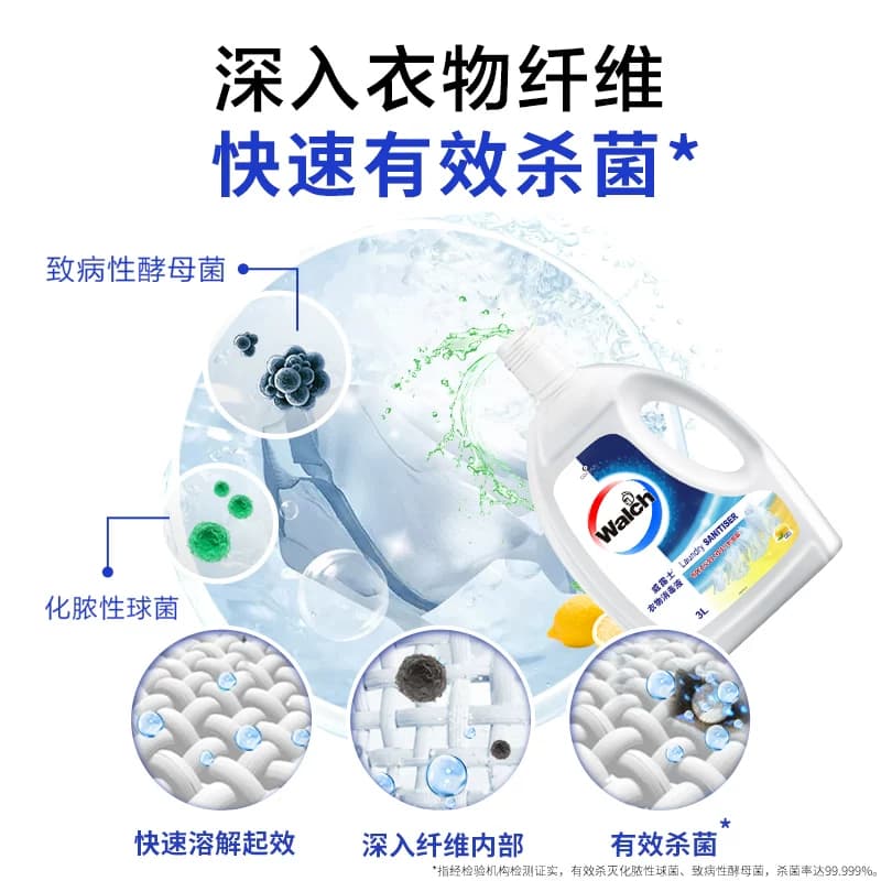 威露士衣物消毒液3L*3衣服除菌液洗衣机宝宝衣物可用杀菌官方正品 - 缩略图4