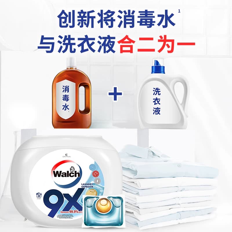 威露士9X除菌洗衣凝珠50粒衣物除螨洗衣服洗衣液官方旗舰店正品 - 缩略图5