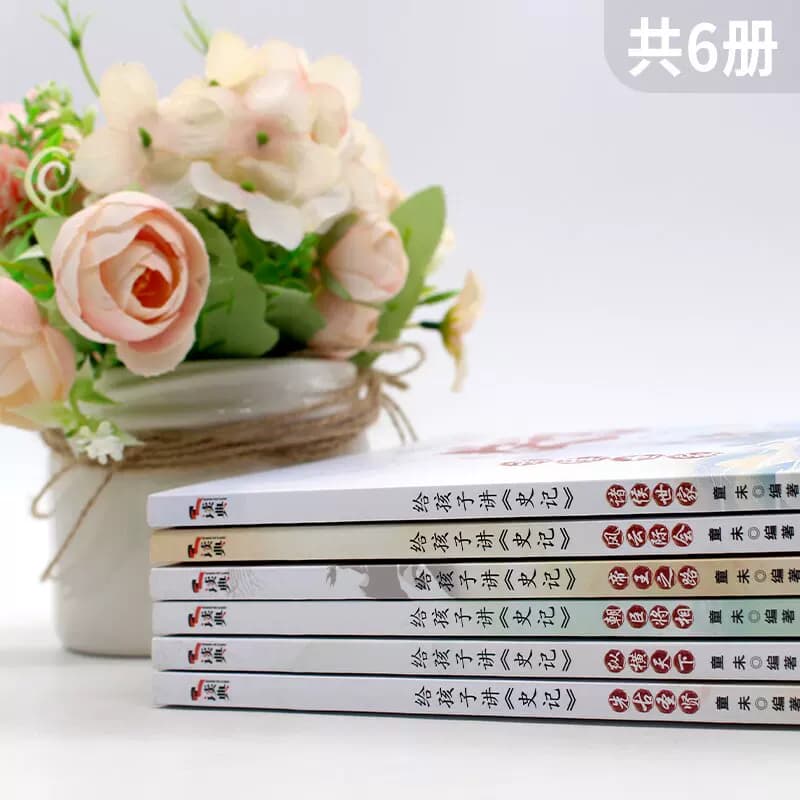 全6册给孩子讲史记注音版  资治通鉴史记全册正版书籍小学生版 写给孩子的史记少年读史记资治通鉴青少年史记小学小学生读物 - 缩略图2