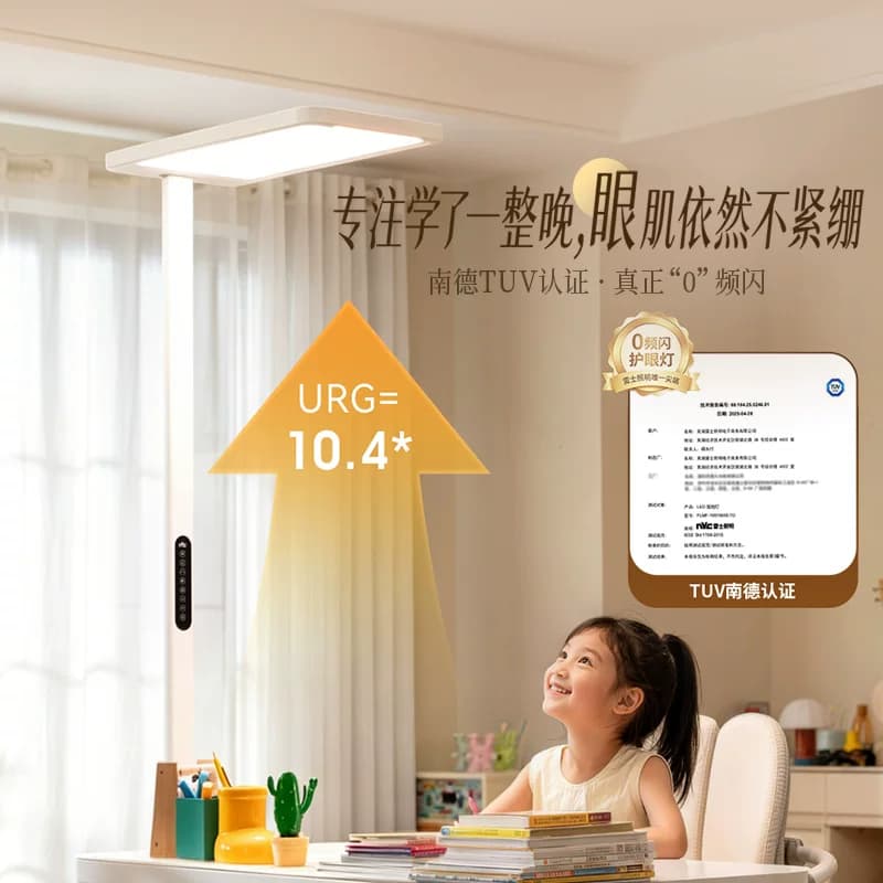 雷士照明未来光大路灯护眼灯儿童学习专用台灯普瑞全光谱落地灯 - 缩略图4