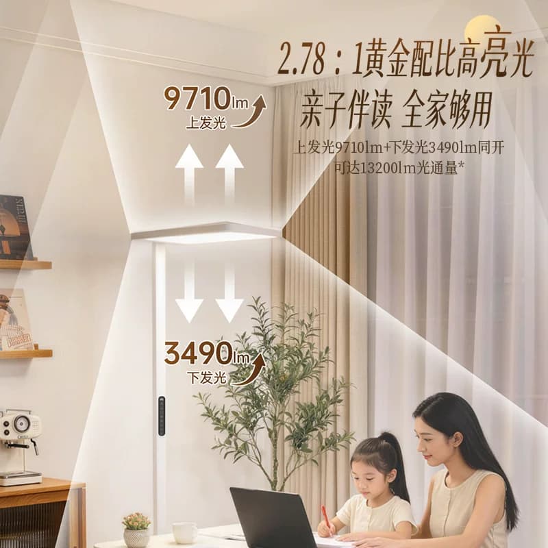 雷士照明未来光大路灯护眼灯儿童学习专用台灯普瑞全光谱落地灯 - 缩略图5
