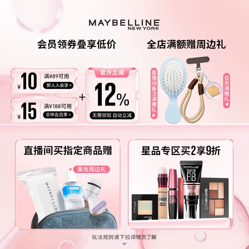 美宝莲纽约FITME定妆粉饼控油补妆提亮持久不脱妆官方正品Z - 缩略图2