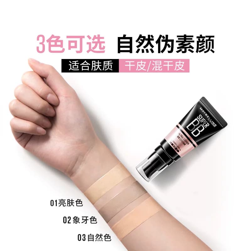美宝莲纽约巨遮瑕BB霜滋润保湿裸妆持妆遮瑕提亮服帖自然素颜霜Z - 缩略图4
