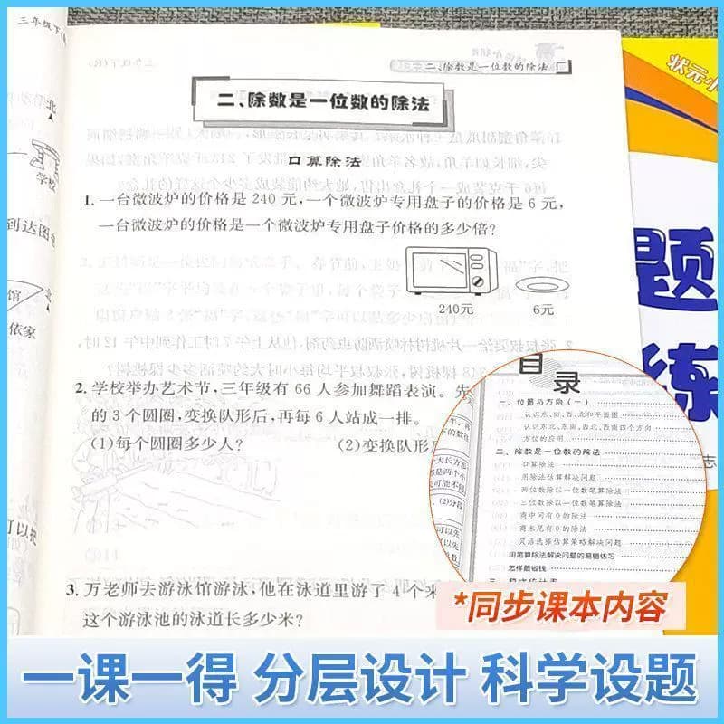 2026新版黄冈小状元解决问题天天练数学专项训练一二三四五六年级上册下册数学专项题上人教版小学生应用题同步计算训练习册天天练 - 缩略图4