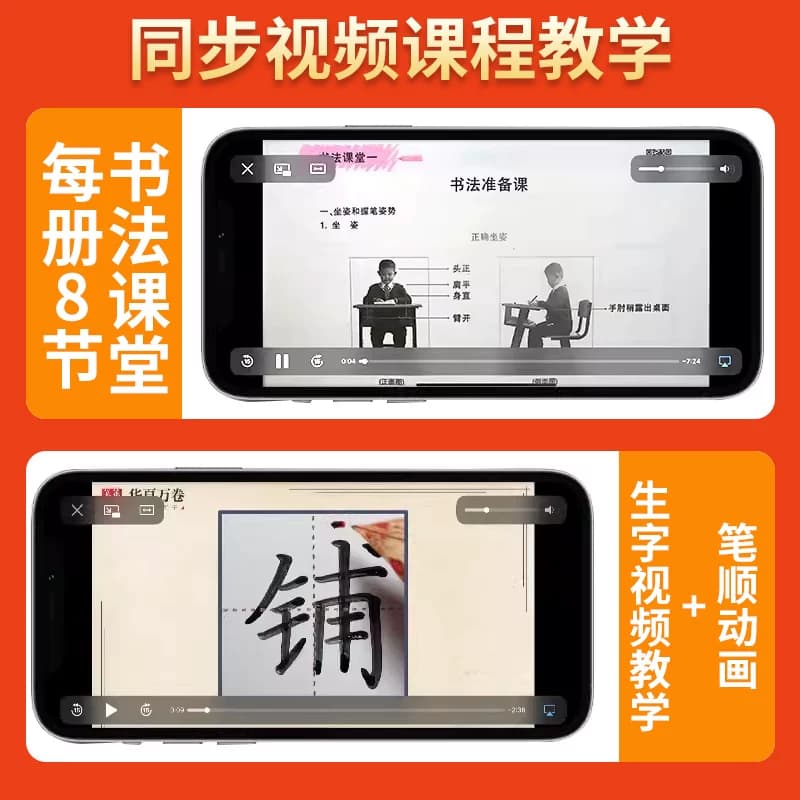 华夏万卷字帖写字课一二三四五六年级下册上册 下 上语文英语同步练字帖一年级字帖练字小学生写字课课练每日一练写字本司马彦字帖 - 缩略图2