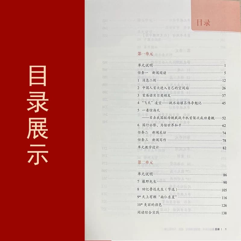2025年新改版部编版初中8八年级上册语文教学参考书 教师教学用书 人教版初二/八年级上册语文教参教学备课老师用书（带激活码） - 缩略图3