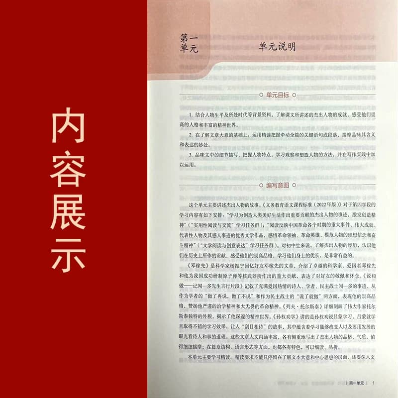 2026新版部编版7下初一下册语文教学参考书教学教参初中7七年级下册语文教师用书 人教版7下语文教师教学用书带激活码老师备课教案 - 缩略图5