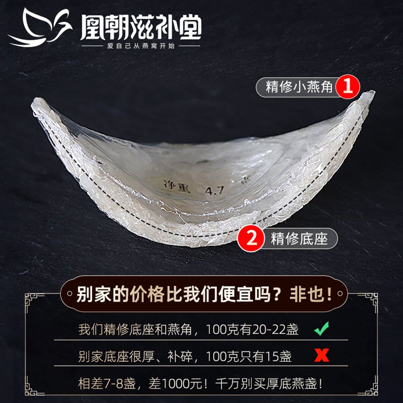 溯源码100克天然白燕盏 马来西亚印尼孕妇干盏燕窝官方旗舰店正品 - 缩略图3