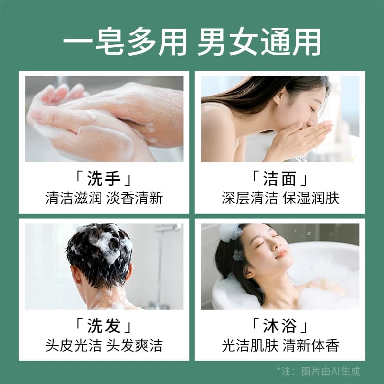 朵拉朵尚茶树精油洗脸皂男女洁面洗澡洗头发肥皂深层清洁香皂正品 - 缩略图5