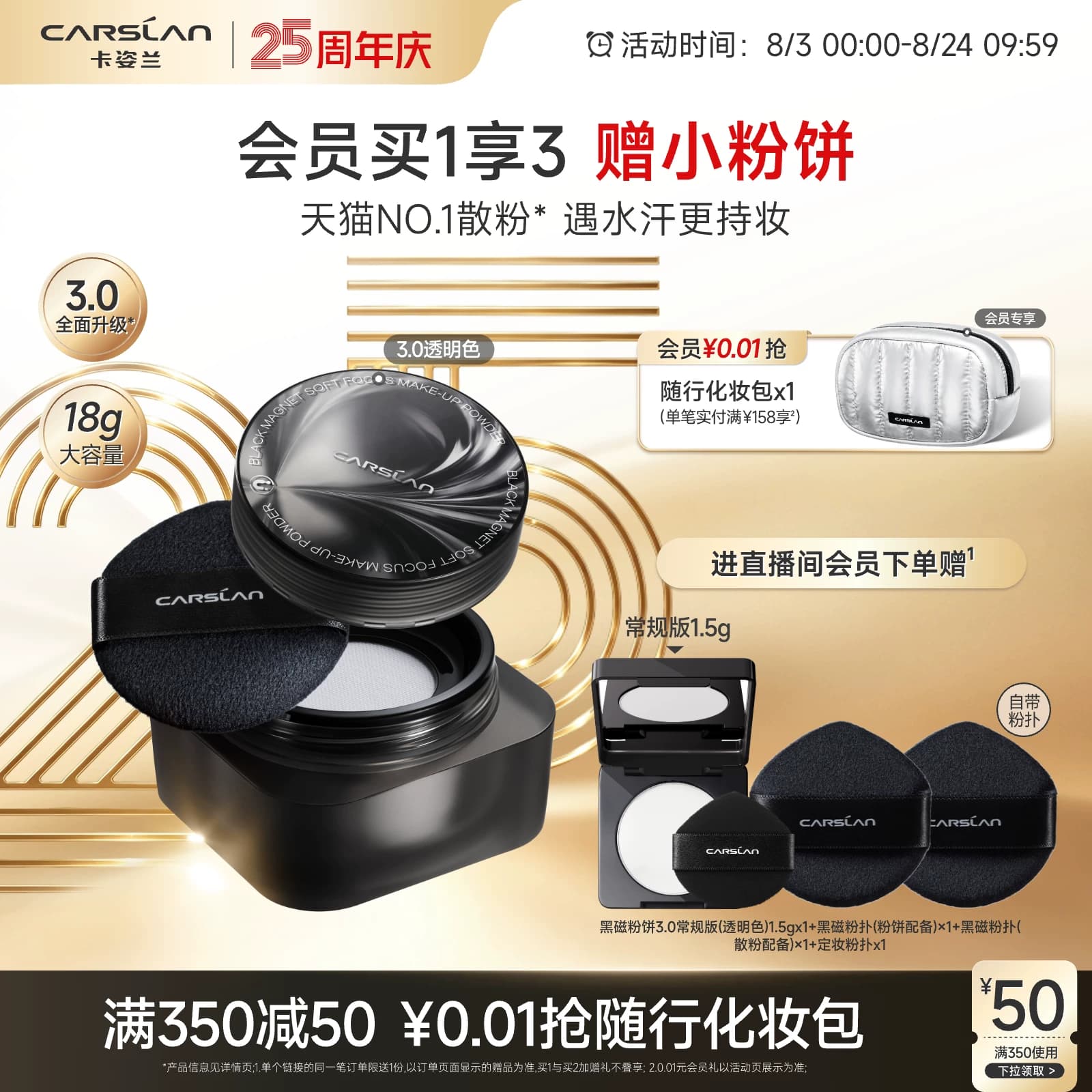 水散粉/卡姿兰黑磁散粉定妆粉持久不脱粉饼散粉定妆散粉18g大容量 - 缩略图2