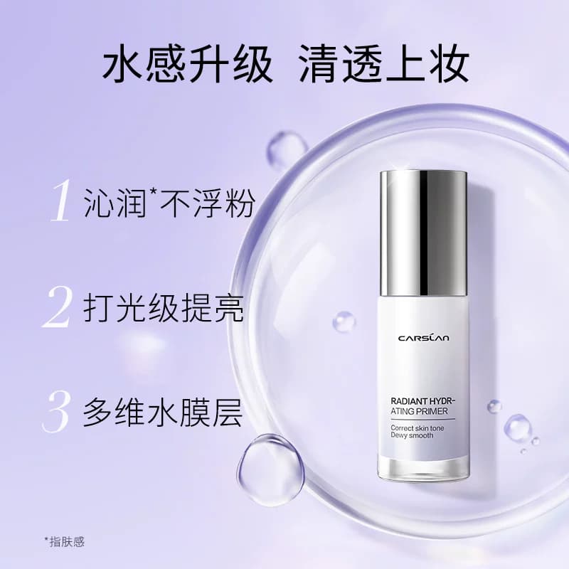 卡姿兰焕采隔离霜bb霜妆前乳隔离遮瑕三合一素颜霜粉底液官方正品 - 缩略图4