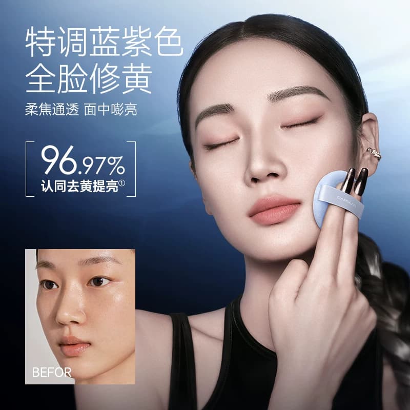 水散粉/卡姿兰黑磁散粉定妆粉持久不脱粉饼散粉定妆散粉18g大容量 - 缩略图4