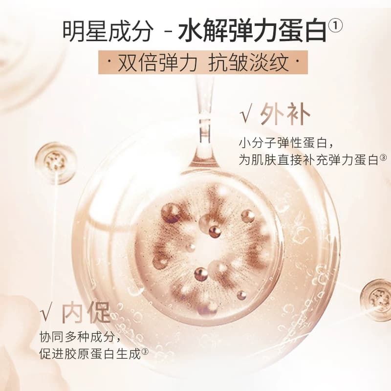 丸美弹力蛋白凝时紧致乳保湿乳液紧致抗皱淡纹舒缓修护补水清爽女 - 缩略图4