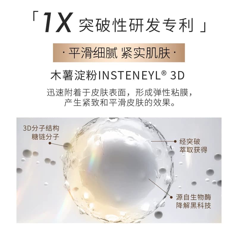 丸美弹力蛋白凝时紧致乳保湿乳液紧致抗皱淡纹舒缓修护补水清爽女 - 缩略图5