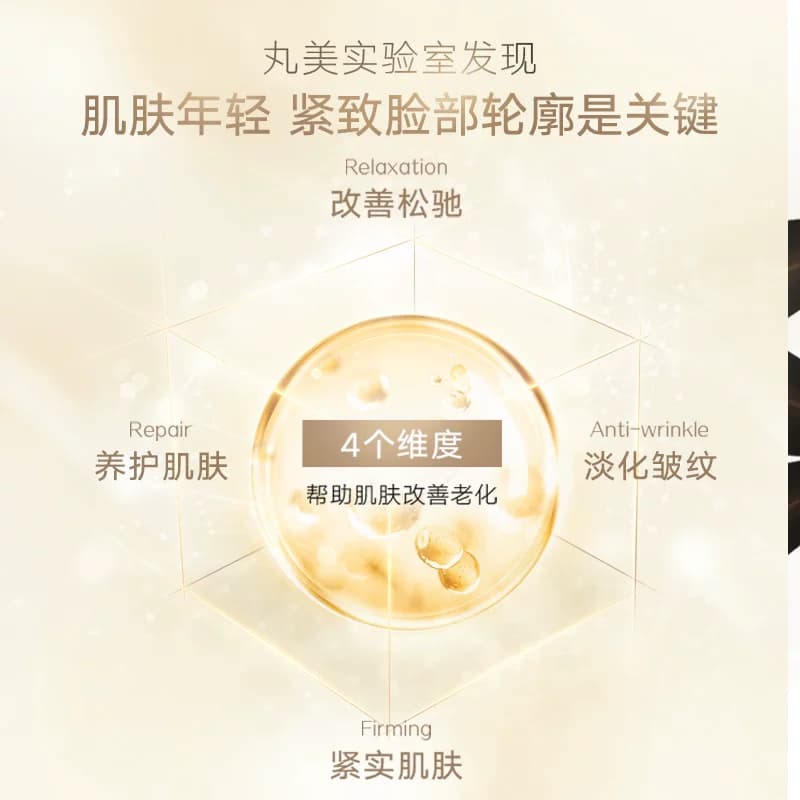 丸美弹力蛋白凝时保养液精华水抗皱紧致爽肤保湿补水清爽化妆水 - 缩略图4