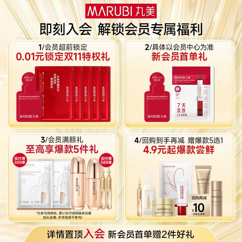 【新婚礼物】丸美小金针次抛精华液紧致抗皱重组胶原蛋白淡纹修护 - 缩略图2