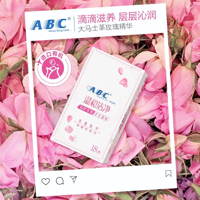 【新国标】ABC官方旗舰店正品卫生免水洗湿巾经期私处湿姨妈巾女 - 缩略图5