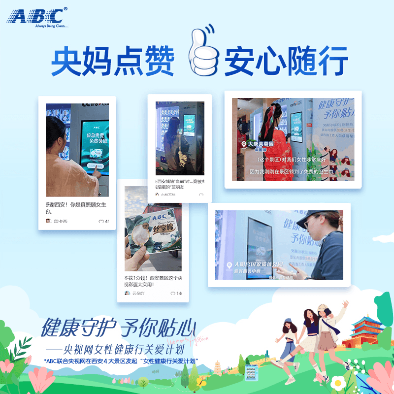 ABC女性护理液卫生洗护液小花朵温和不刺激私处蔓越莓200ML2瓶 - 缩略图5