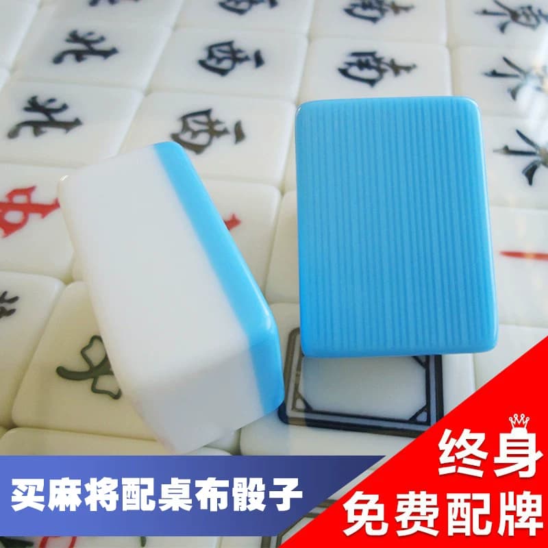 包邮家用麻将牌手搓一级品 大号四川麻将46 42mm 40#中号送礼品 - 缩略图2