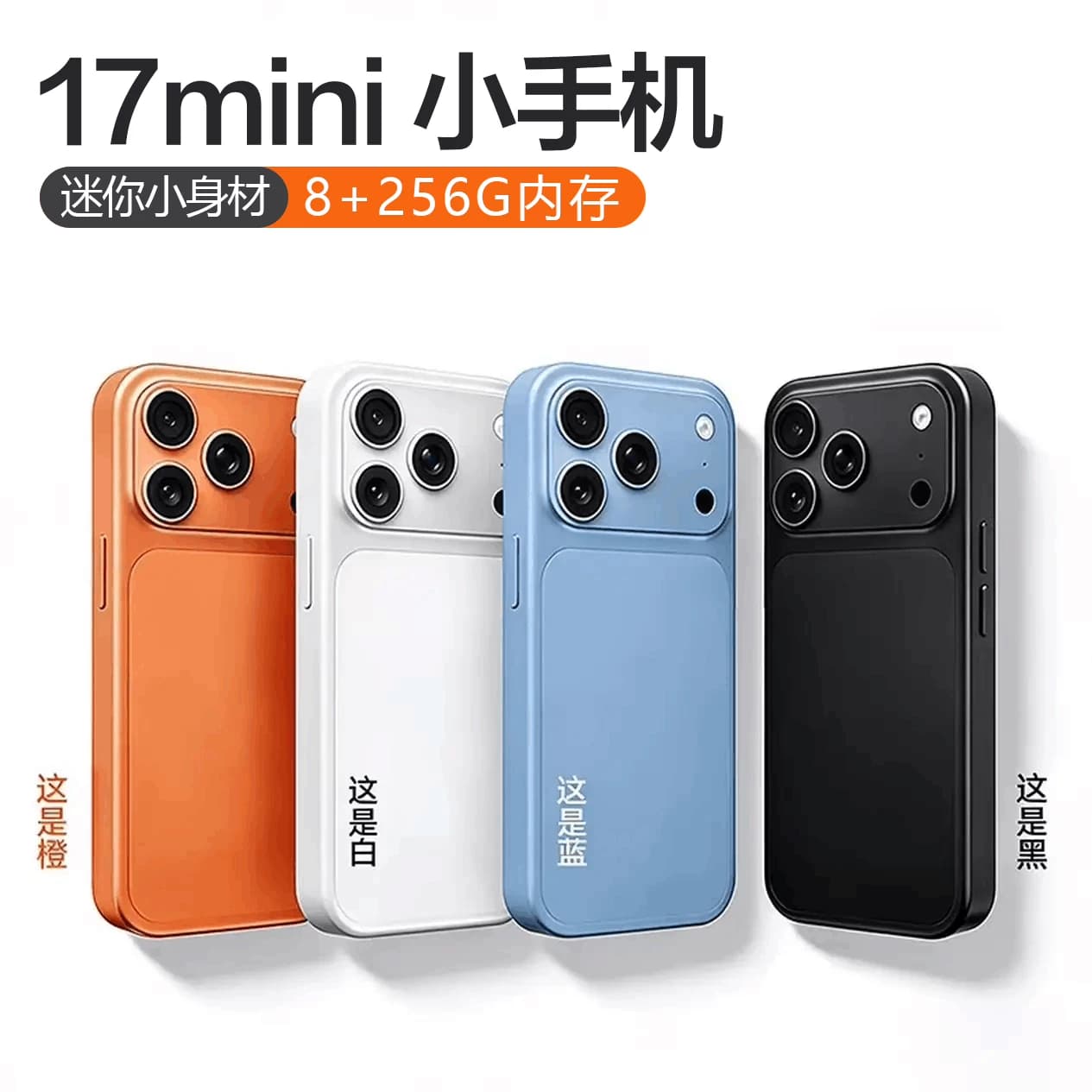 华强北科米S17pro mini超薄超小迷你学生儿童4寸安卓小屏智能手机 - 缩略图3