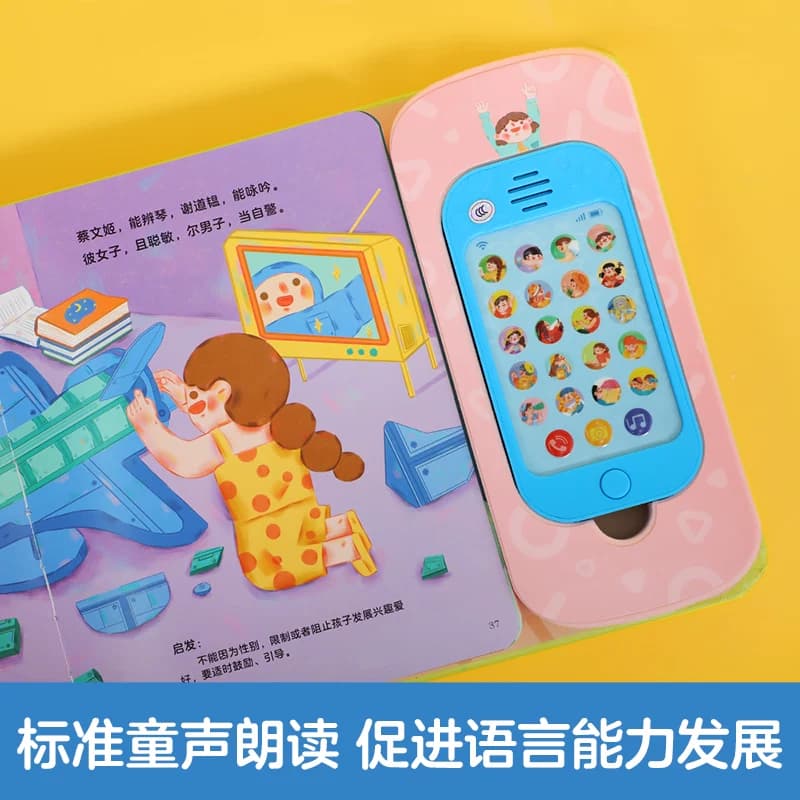 发声书三字经早教点读认知宝宝0-3-6岁儿童我会读国学启蒙乐乐趣六一节日礼物幼儿婴儿一岁触摸唐诗机关益智玩具学说话有声绘本Q - 缩略图5