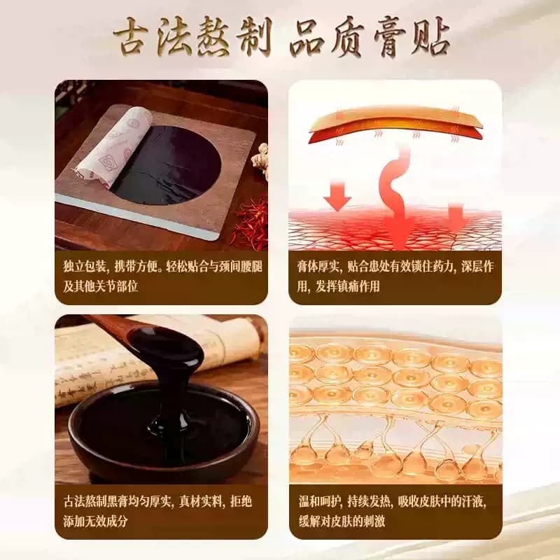 百年黑膏非遗传承老黑膏腰椎颈椎肩周膝盖关节热敷贴通用贴膏正品 - 缩略图2