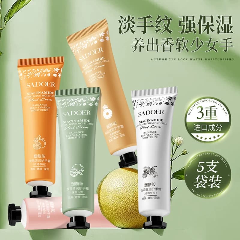 烟酰胺焕采清润护手霜樱落指间滋润保湿补水护手霜护肤品A - 缩略图2